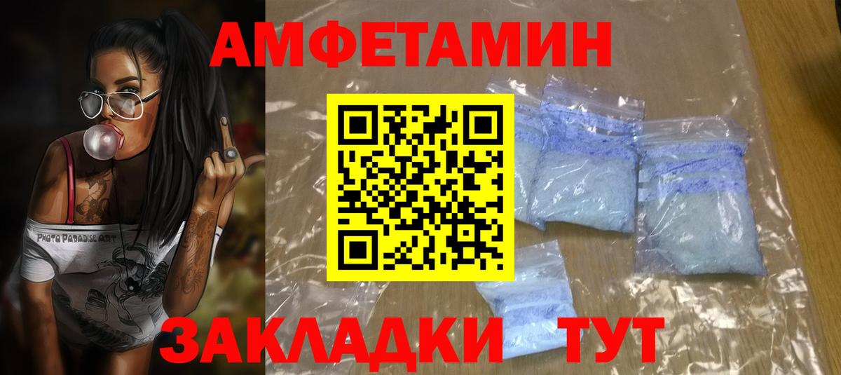 Амфетамин Розовый  Amphetamine  Саратов  Вход с VPN 
