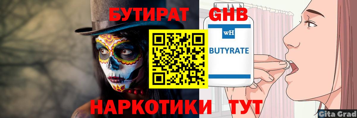 БУТИРАТ оксана Саратов