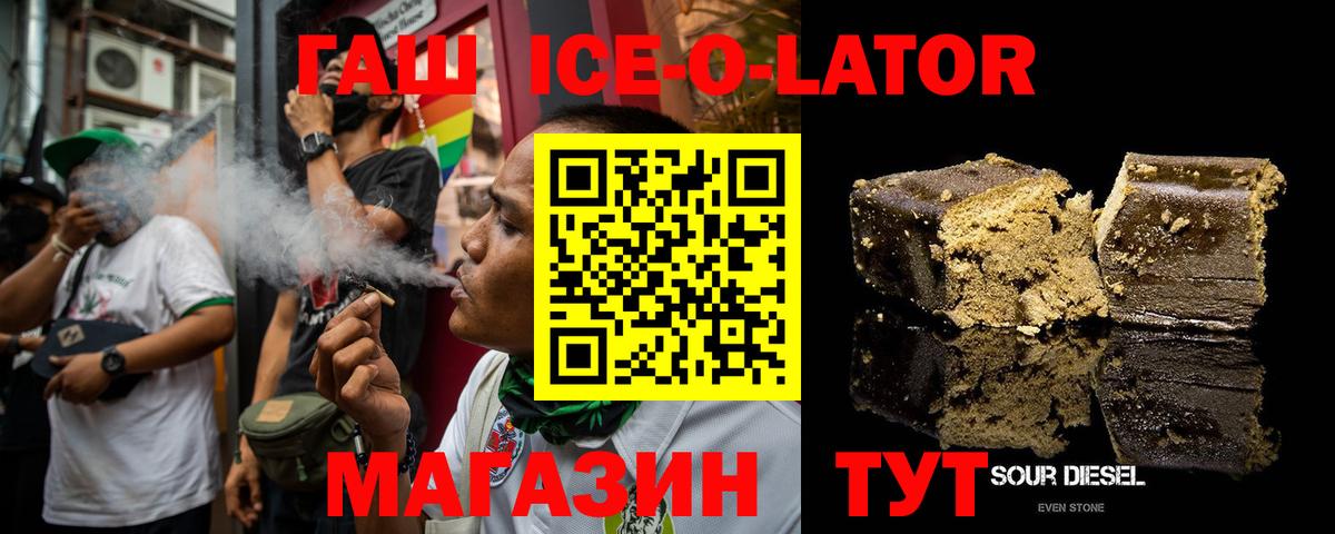 ГАШИШ гарик  Вход с VPN  Саратов  цены   Гашиш гашик 