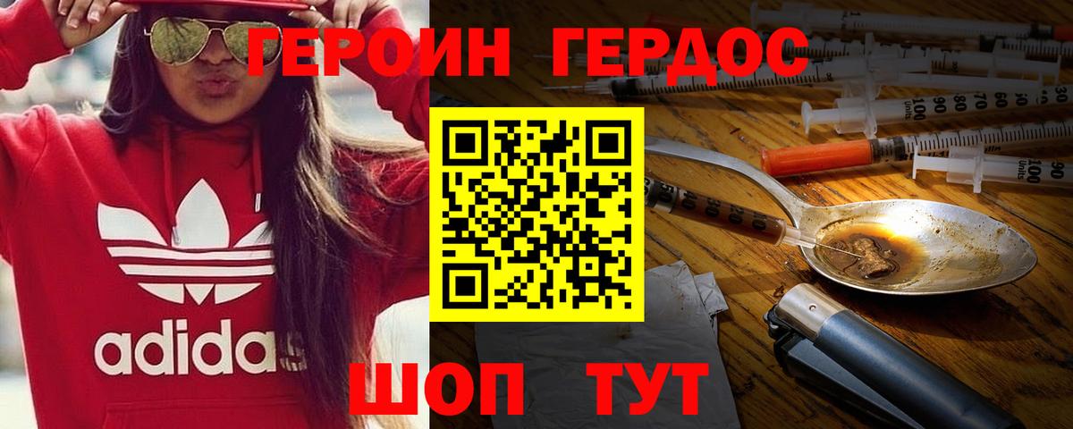 ГЕРОИН гречка  Вход с VPN  Саратов 