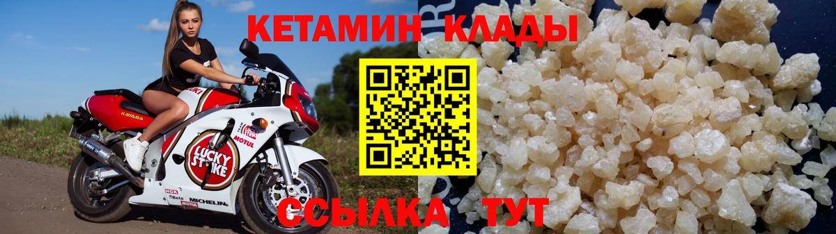 Саратов  Кетамин ketamine  Вход с VPN 