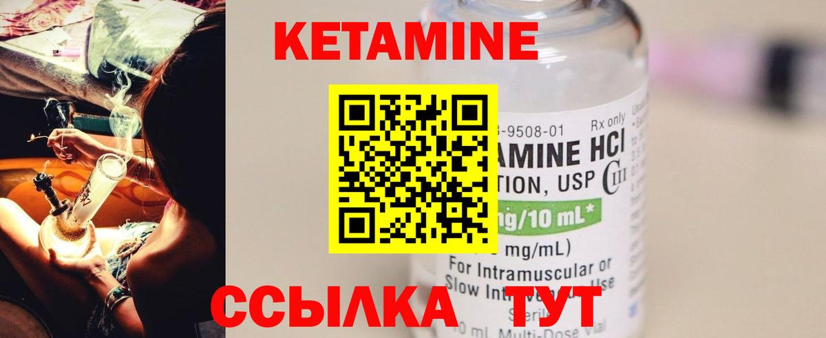 Кетамин VHQ Саратов