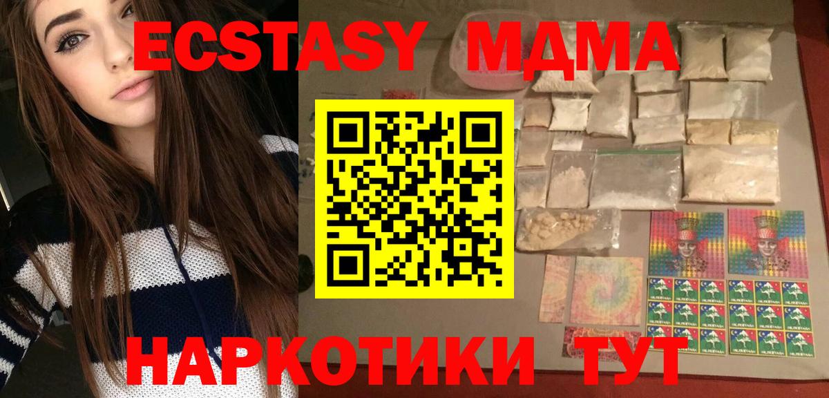 MDMA молли Саратов