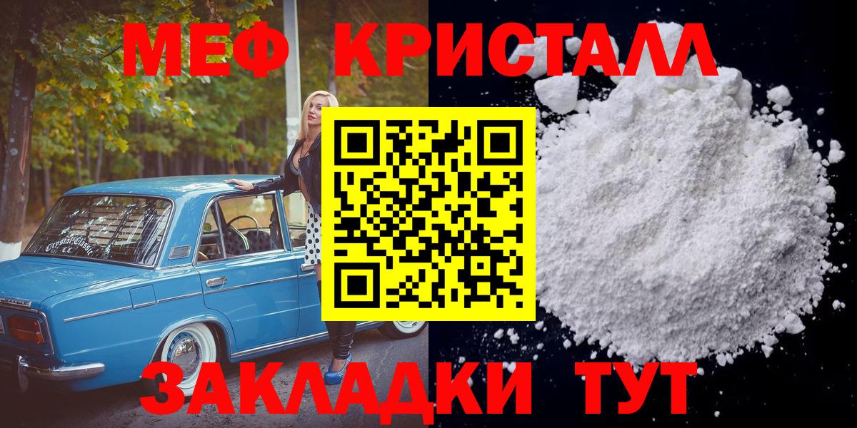 МЕФ мука Саратов