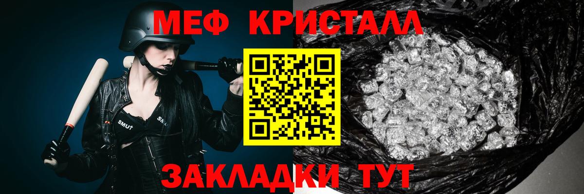 Меф кристаллы  Мефедрон  продажа наркотиков  Вход с VPN  Саратов 