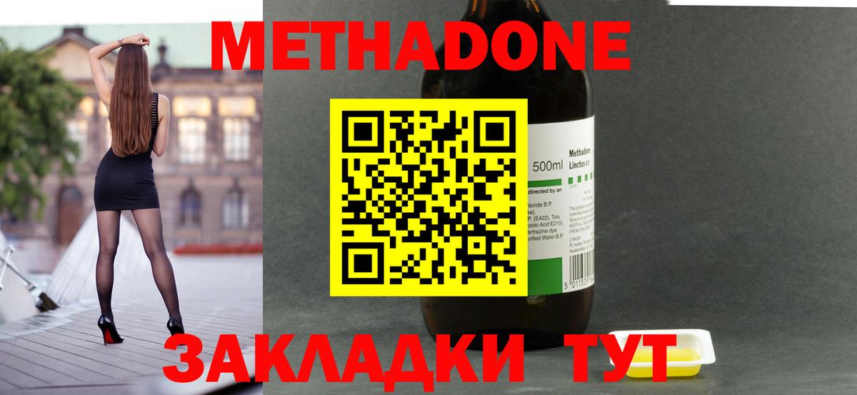 Метадон VHQ  Метадон VHQ  Саратов  Вход с VPN 