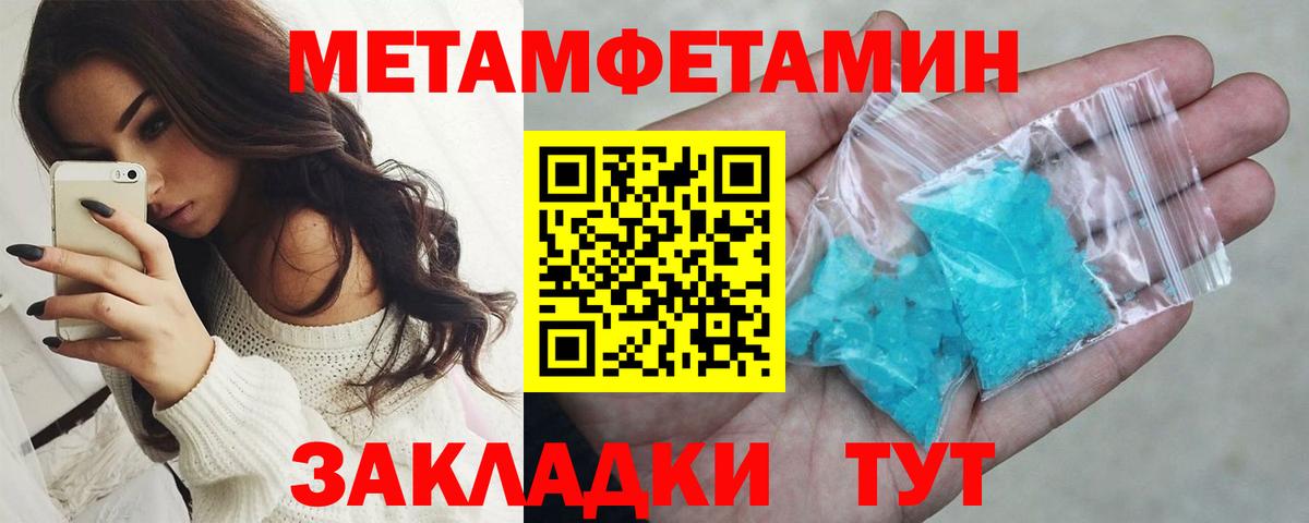 Саратов  Первитин кристалл  Вход с VPN 
