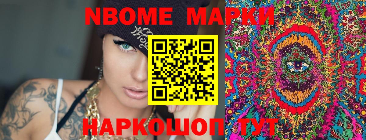 Саратов  Наркотические марки  Вход с VPN  Наркотические марки 1500мкг 