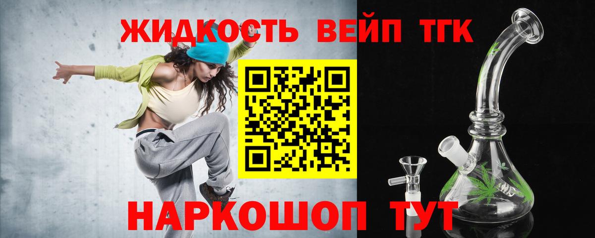 ТГК концентрат Саратов