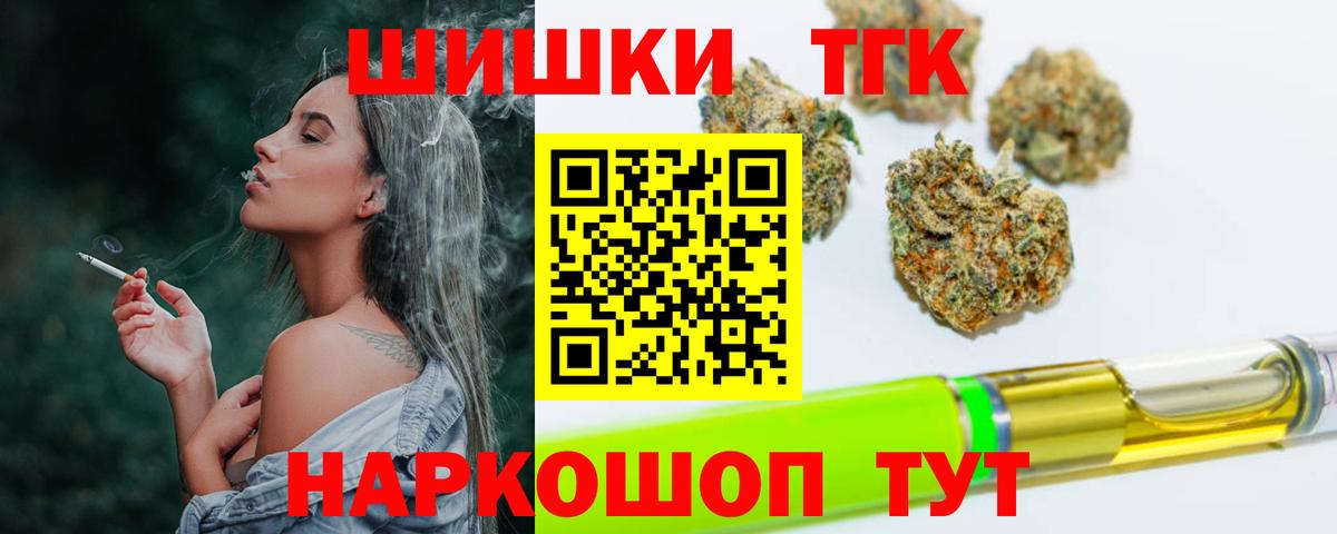 Бошки Шишки Ganja Саратов